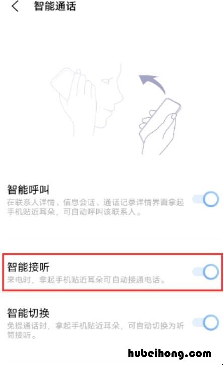 vivox60怎么设置智能接听 vivox60接听电话设置