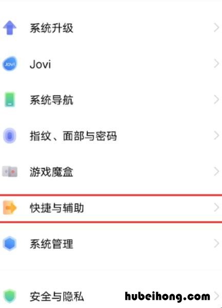 vivox60怎么设置智能接听 vivox60接听电话设置