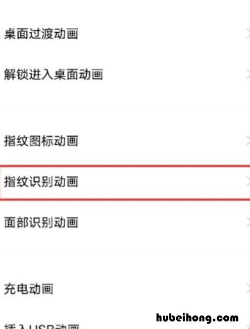 vivox60指纹识别动画怎么设置 vivox60pro+指纹解锁