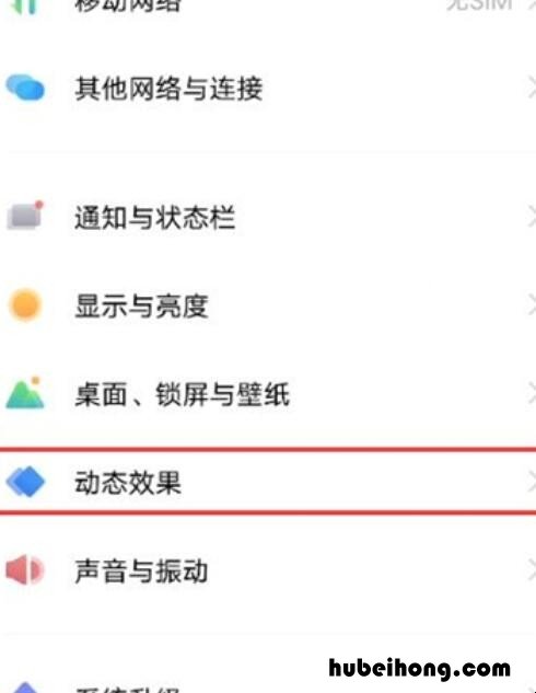 vivox60指纹识别动画怎么设置 vivox60pro+指纹解锁