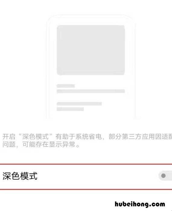 vivoy30怎么开启深色模式 vivo深色模式怎么开y93