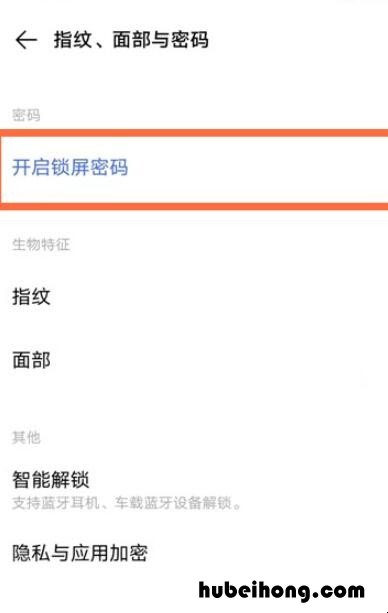 vivox60怎么设置锁屏密码 vivox60手机怎么设置锁屏壁纸