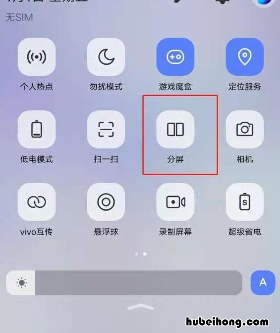 vivoy31s怎么分屏 vivoy51s光遇分屏