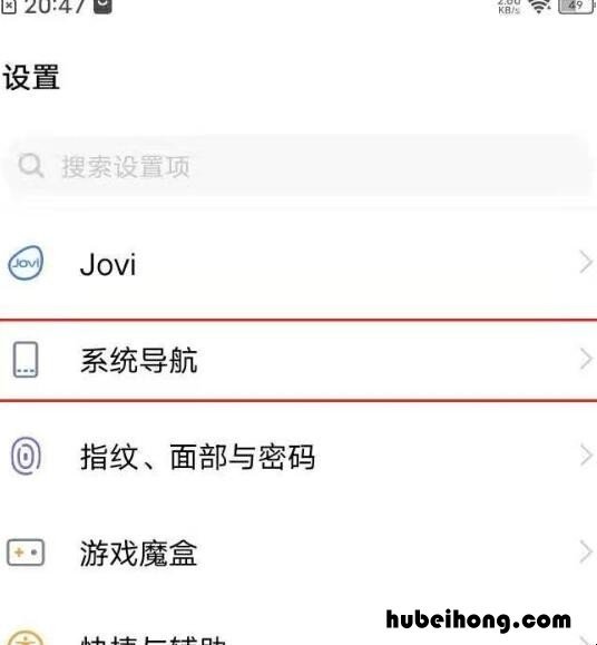 vivo导航键在哪里设置 vivo按键怎么调三键