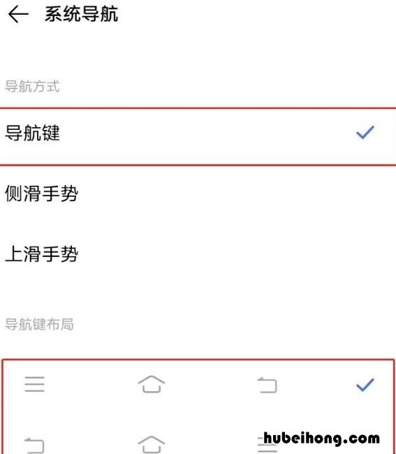 vivo导航键在哪里设置 vivo按键怎么调三键