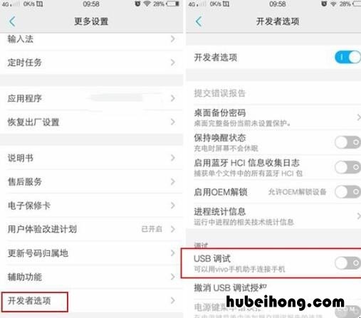 vivo手机usb调试在哪 vivoy66怎么关闭usb调试