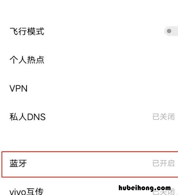 vivo手机蓝牙在哪里打开 vivo手机蓝牙在哪里打开