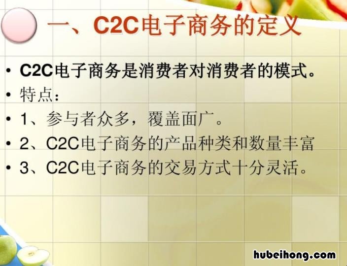 b2b b2c c2c o2o区别 c2c模式是什么意思呀