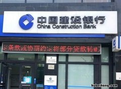 建行手机银行跨行转账要收手续费吗 手机建设银行跨行转账需要手续费吗