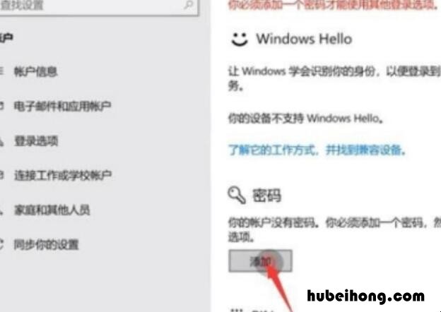 win10电脑怎么设置密码 小米电脑密码忘记了如何打开电脑