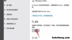 win10电脑怎么设置密码 小米电脑密码忘记了如何打开电脑