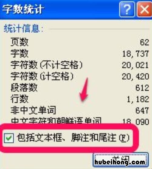 word怎么看字数 wpsword怎么查看字数