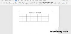 WPS文档如何删除一行单元格 wps表格怎么删除一行