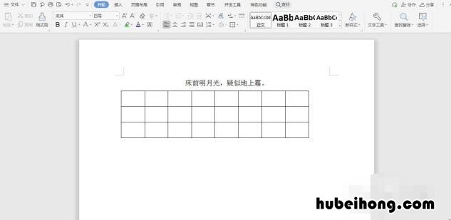 WPS文档如何删除一行单元格 wps表格怎么删除一行