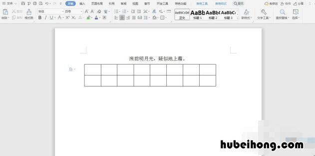 WPS文档如何删除一行单元格 wps表格怎么删除一行