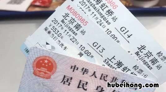 火车票改签退款多长时间到账 火车票改签完退票会额外收费吗?