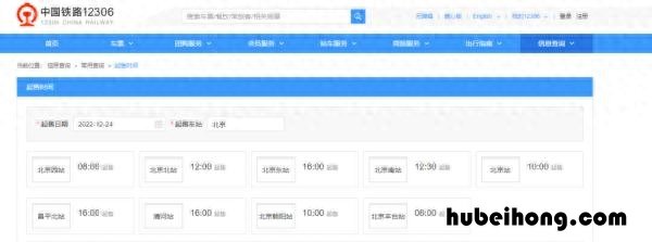 2023年春运火车票开售!这些规定有变化→ 2023年春运火车票开售!这些规定有变化吗