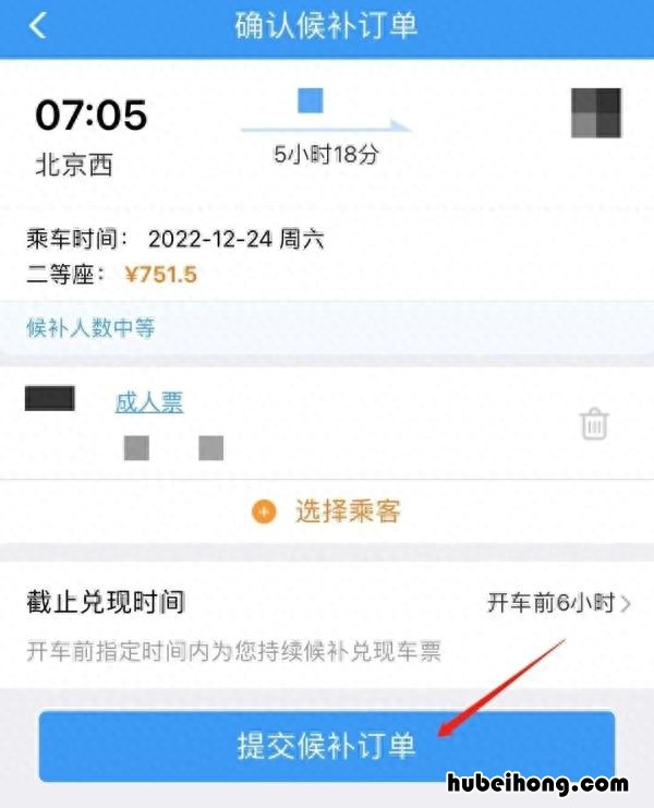 2023年春运火车票开售!这些规定有变化→ 2023年春运火车票开售!这些规定有变化吗
