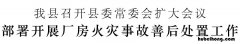 武义县党委书记 金华市武义县委书记