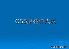 css是什么病 css是什么文件