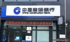 建设银行的网银怎么用 建设银行网上银行操作