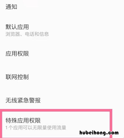一加8悬浮窗权限在哪里设置 一加8手机怎么打开悬浮窗权限