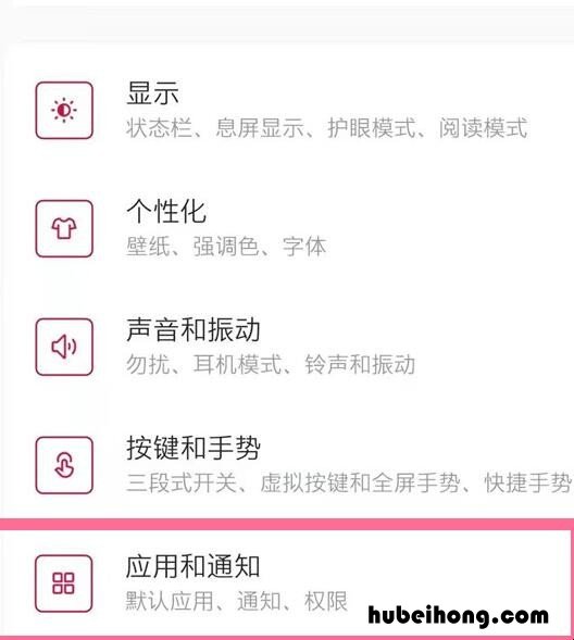 一加8悬浮窗权限在哪里设置 一加8手机怎么打开悬浮窗权限