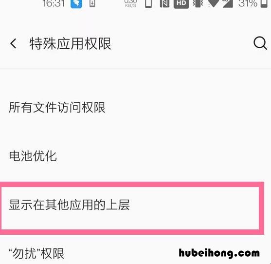 一加8悬浮窗权限在哪里设置 一加8手机怎么打开悬浮窗权限