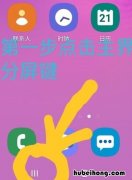三星note 20 ultra怎么分屏 三星note20 如何分屏
