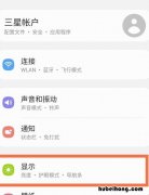 三星s21刷新率怎么设置 三星s21刷新率怎么设置