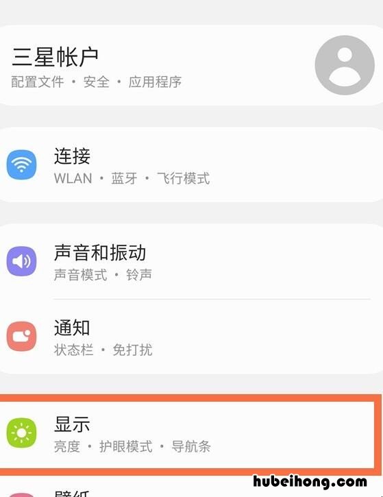 三星s21刷新率怎么设置 三星s21刷新率怎么设置