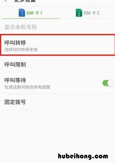 三星呼叫转移设置在哪 三星手机呼叫转移在哪儿