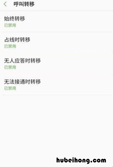 三星呼叫转移设置在哪 三星手机呼叫转移在哪儿