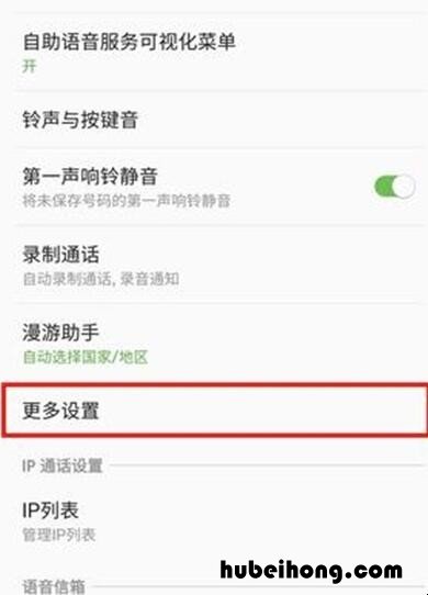 三星呼叫转移设置在哪 三星手机呼叫转移在哪儿