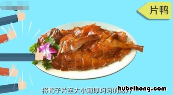 北京烤鸭怎么包 盛世芳华北京烤鸭怎么做
