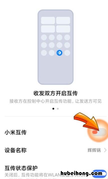 两个小米手机怎样互传软件 旧手机新手机互传的软件