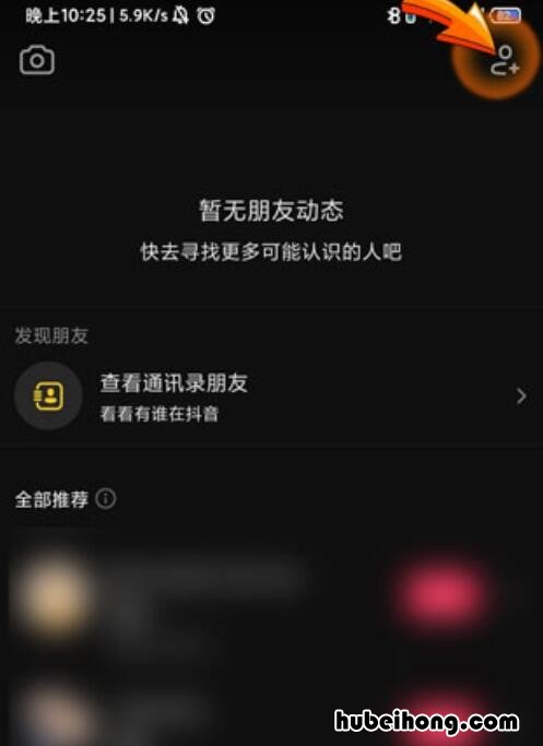 为什么抖音里没有动态 抖音中为什么没有动态