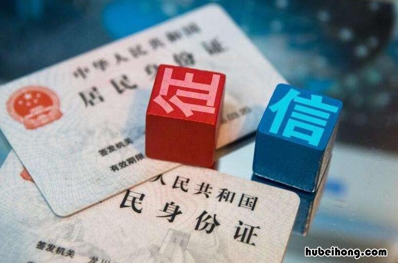 征信报告有污点怎么消除 假如征信报告有点小污点怎么办