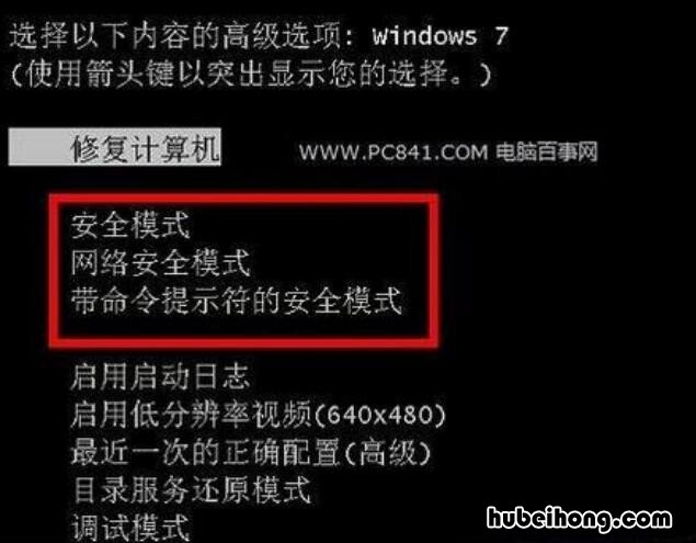 什么是安全模式 什么叫安全模式怎么解除