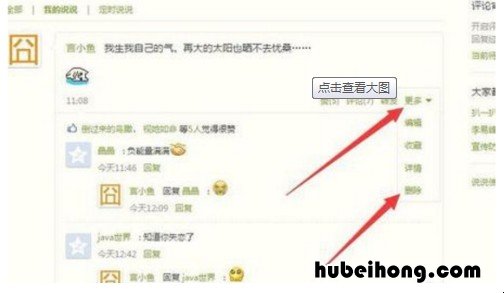 怎么把qq空间的说说批量删除 qq空间里面的说说怎么批量删除