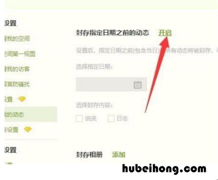 怎么把qq空间的说说批量删除 qq空间里面的说说怎么批量删除