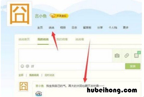 怎么把qq空间的说说批量删除 qq空间里面的说说怎么批量删除