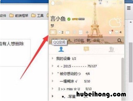 怎么把qq空间的说说批量删除 qq空间里面的说说怎么批量删除