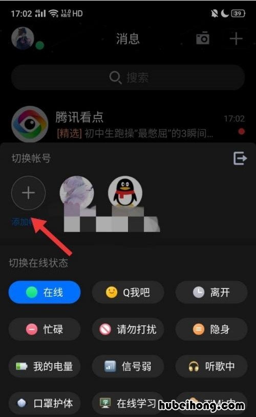 qq里的隐藏功能 qq隐藏功能在哪里打开