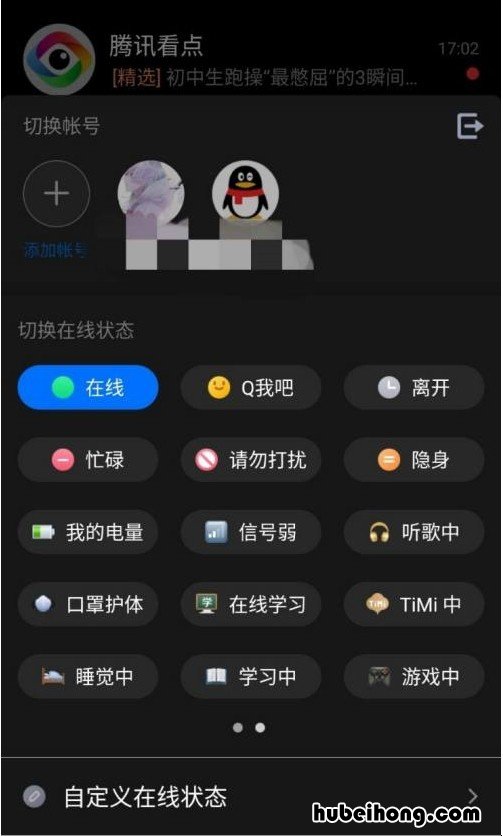 qq里的隐藏功能 qq隐藏功能在哪里打开