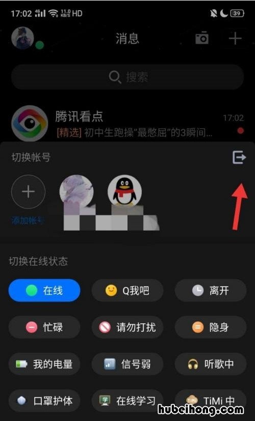 qq里的隐藏功能 qq隐藏功能在哪里打开