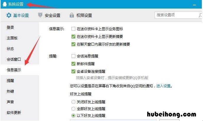 qq里的隐藏功能 qq隐藏功能在哪里打开