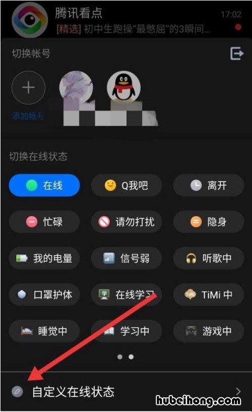 qq里的隐藏功能 qq隐藏功能在哪里打开