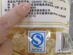 食品qs认证 质量安全认证