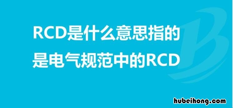 目标rcs是什么意思 机器人rcs是什么意思